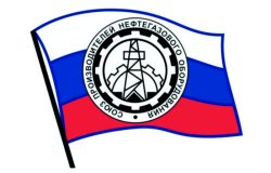 Союз производителей нефтегазового оборудования – «Маяк» Новосибирск